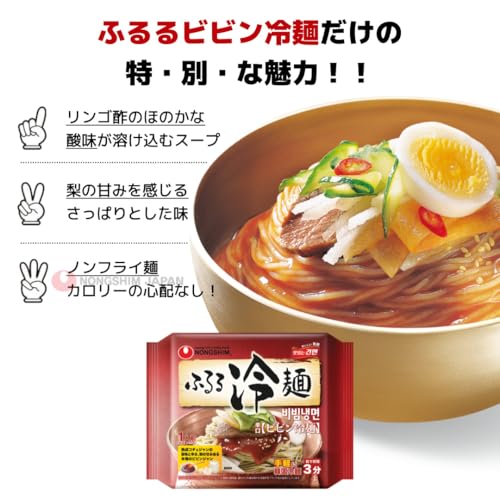 ふるる冷麺 ビビン冷麺 3