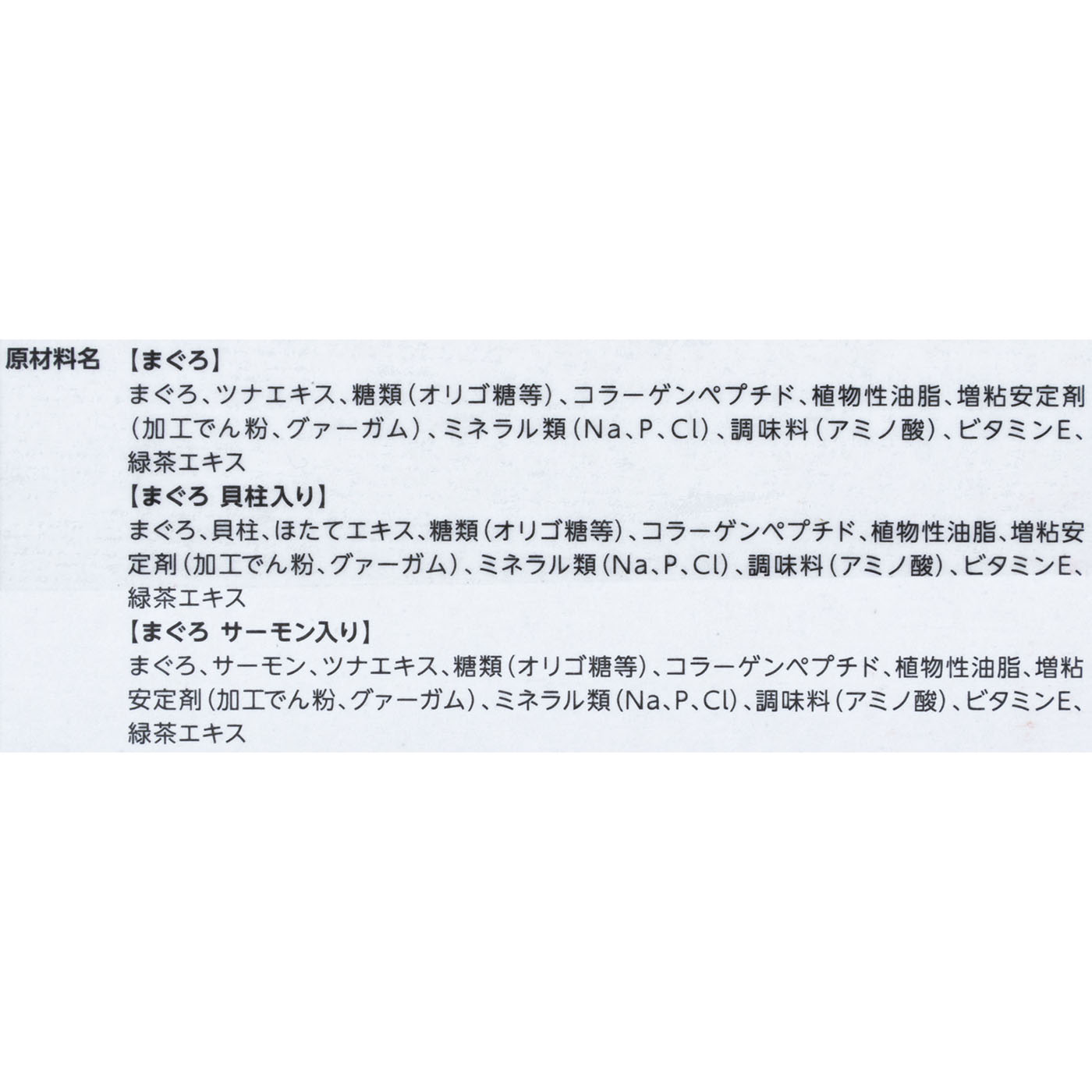 まぐろバラエティ 4