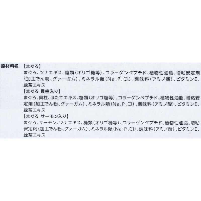 まぐろバラエティ 4