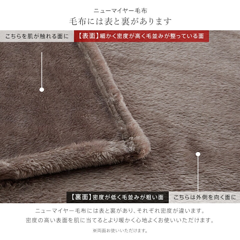 長毛フランネル 毛布 8