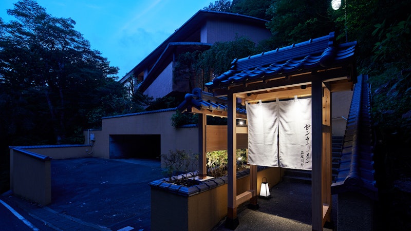 仙石原温泉 センチュリオン箱根別邸 1