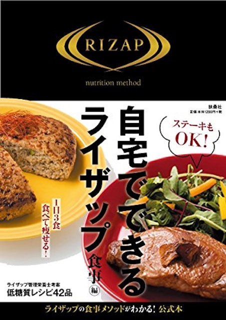 ダイエットレシピ本のおすすめ人気ランキング選 簡単 美味しい Mybest ダイエットレシピ本のおすすめ人気ランキング選 簡単 美味しい Mybest