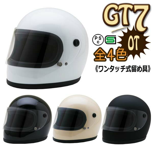 フルフェイスヘルメットのおすすめ人気ランキング21選【2024年】 | mybest