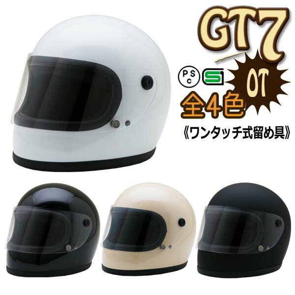 日本最大級 5色 スコーピオンヘルメット レトロフルフェイスヘルメット 通気 バイクヘルメット DOT 耐