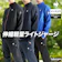 デサント クロスジャケット・クロスパンツ 1