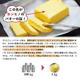 無塩バター（食塩不使用バター）のおすすめ人気ランキング【2026年5月