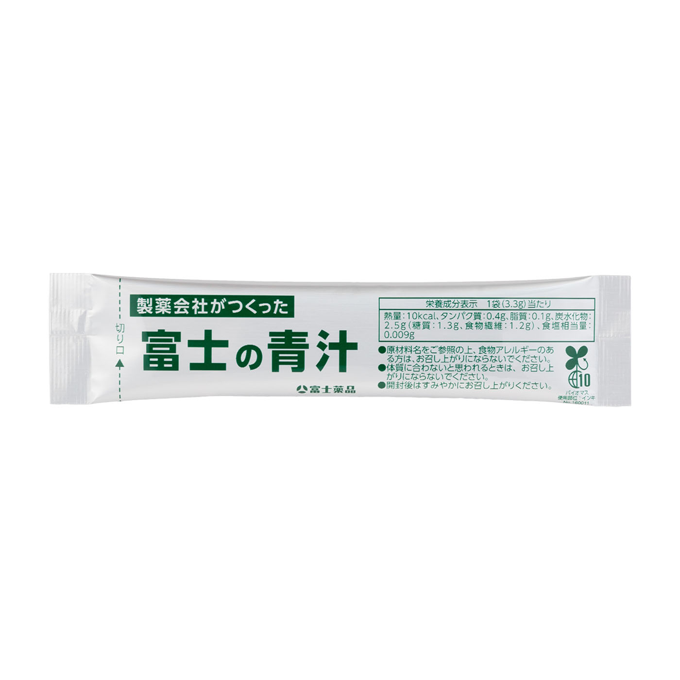 富士の青汁 4