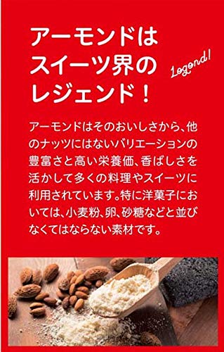 自家挽きアーモンドのダックワーズ 4