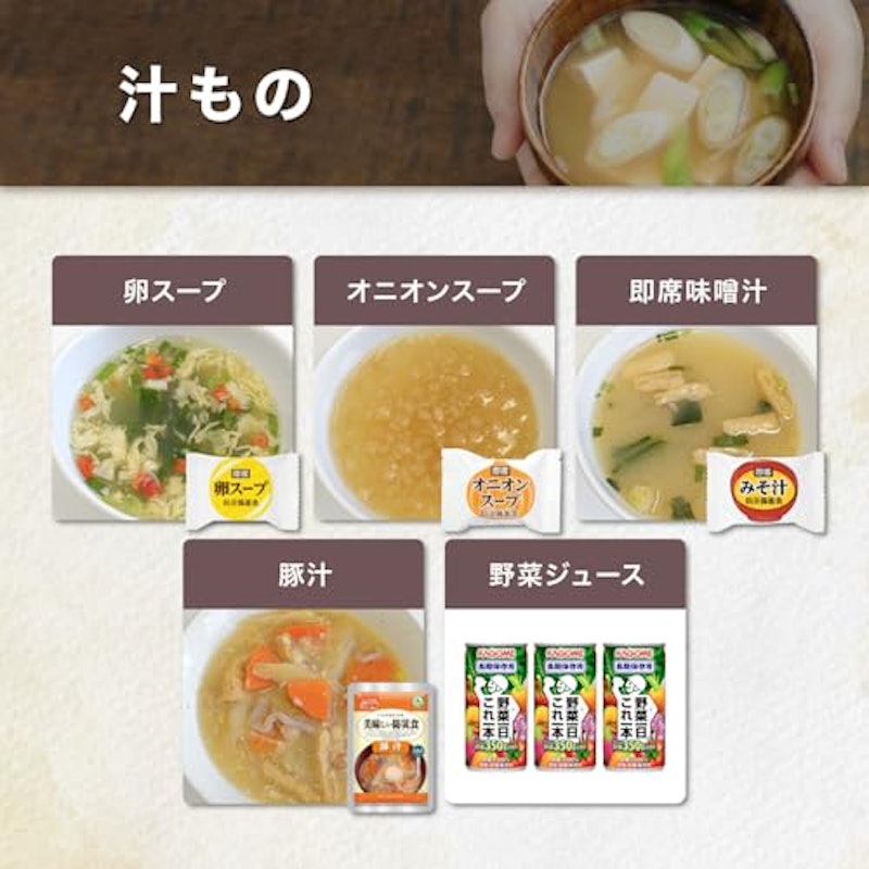 非常食セット 7