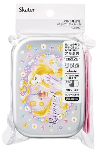 子供用アルミ弁当箱 5