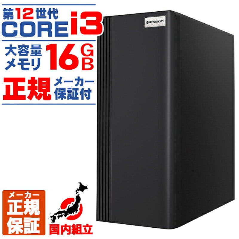 デスクトップパソコン 1
