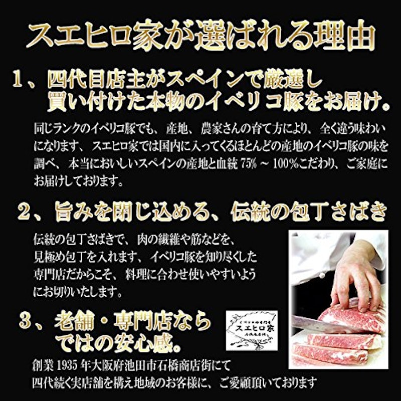 イベリコ豚 ベジョータ 肩ロース 焼肉用 9