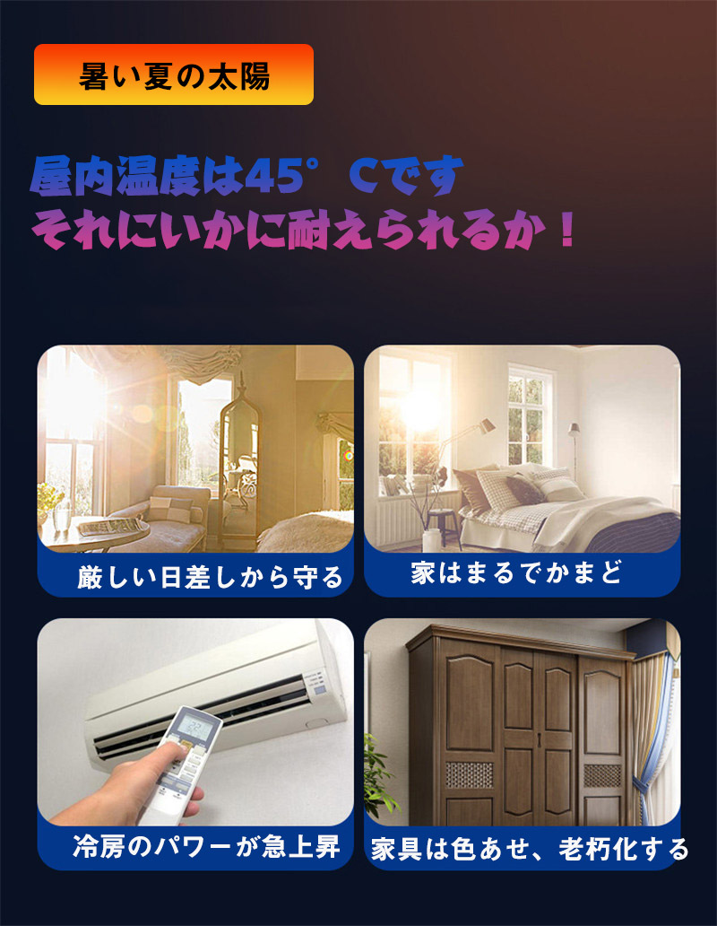 遮熱クールアップ  3