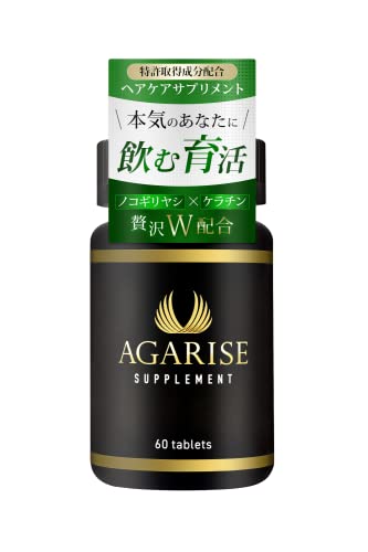 AGARISEサプリメント 1