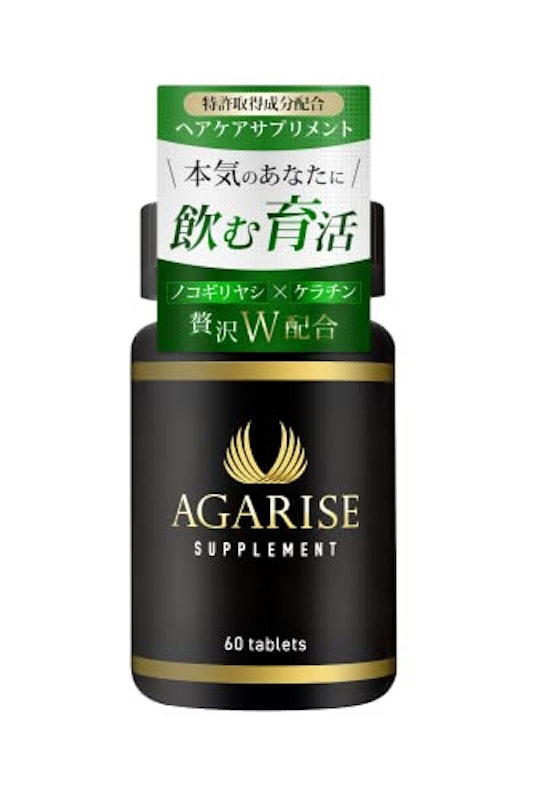 AGARISEサプリメント 1