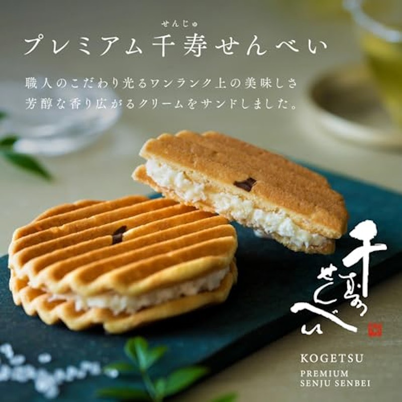 銘菓撰詰合せ 2