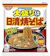 日清食品 日清焼そば 大盛り1.5倍 1