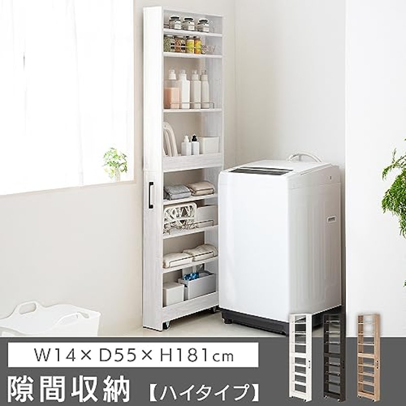 隙間収納 3