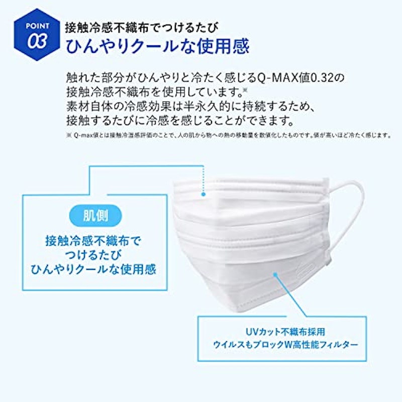 ひんやり冷感UVマスク 10
