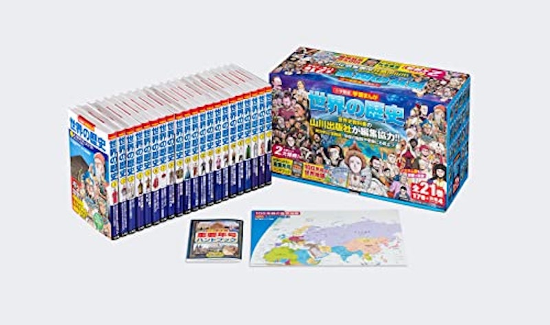 世界の歴史21巻セット 1