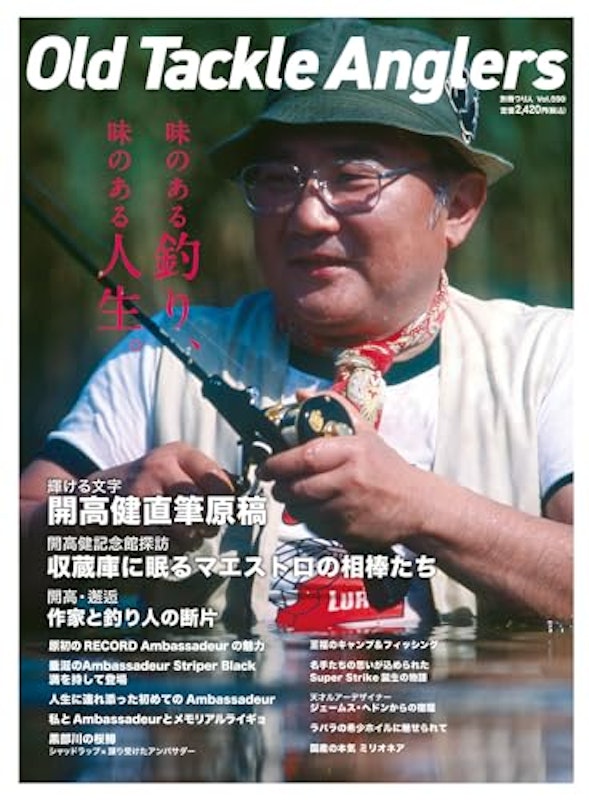 Old Tackle Anglers 1