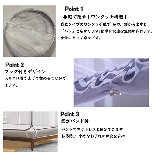 蚊帳 3