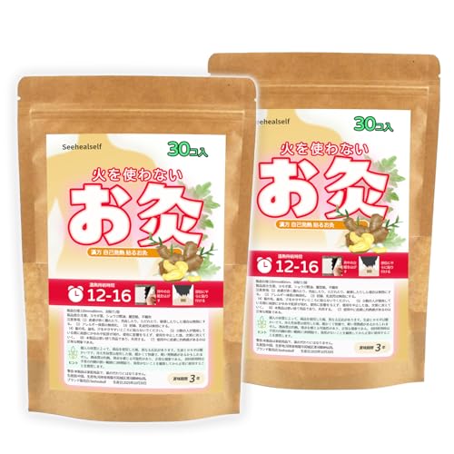 火を使わない お灸 1