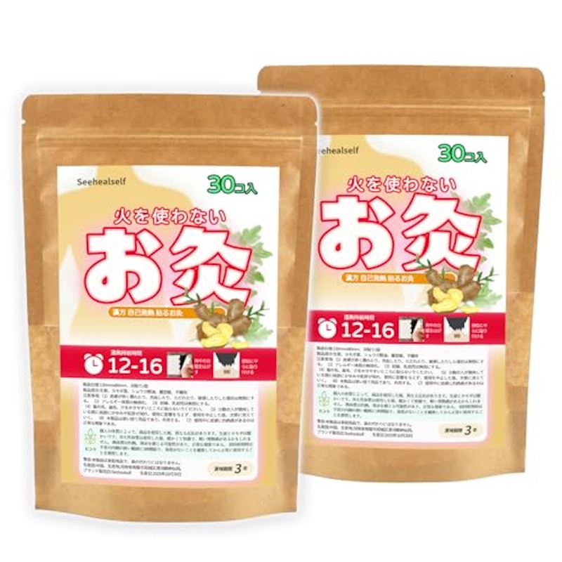 火を使わない お灸 1