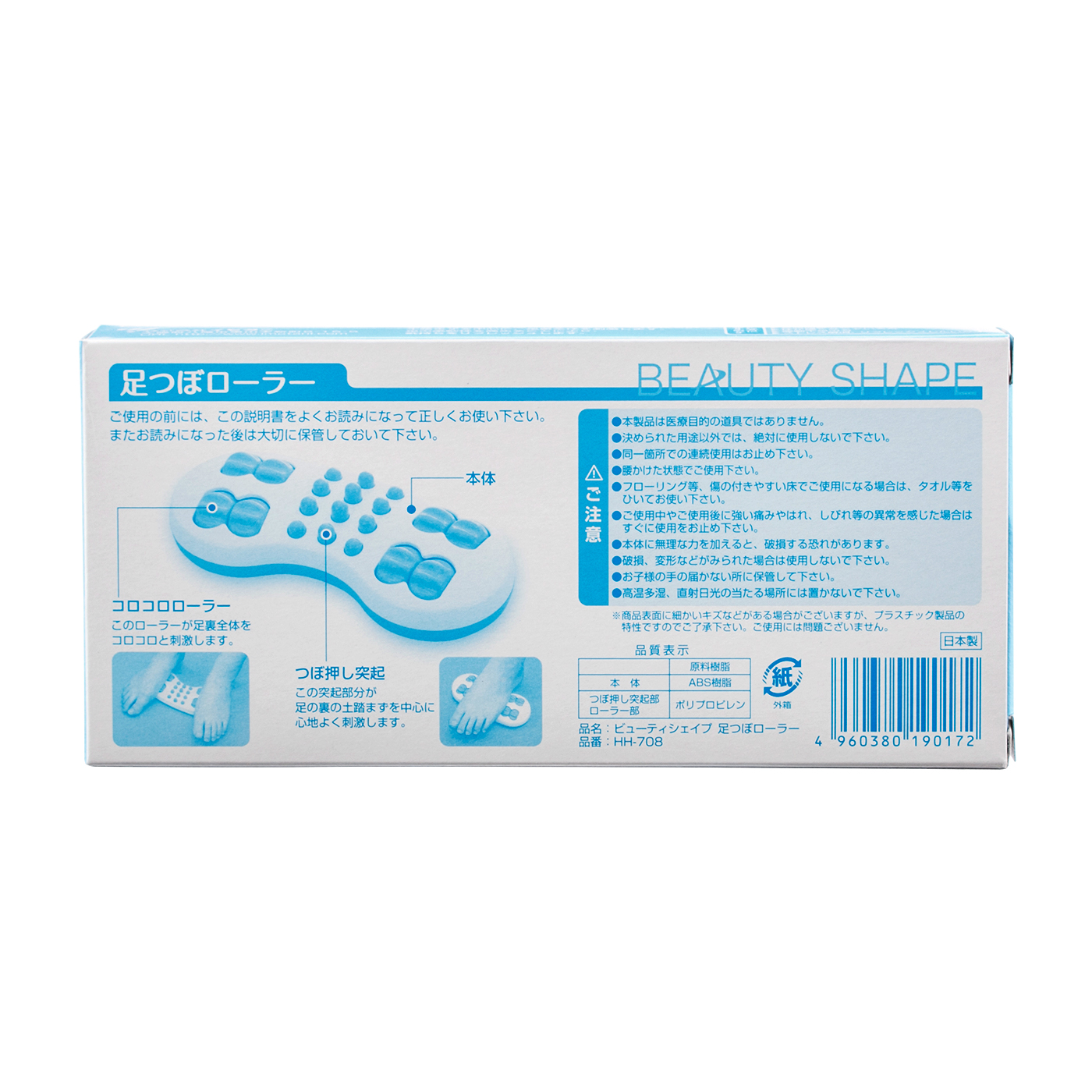 イモタニ 足つぼローラーを全商品と比較 口コミや評判を実際に使ってレビューしました Mybest