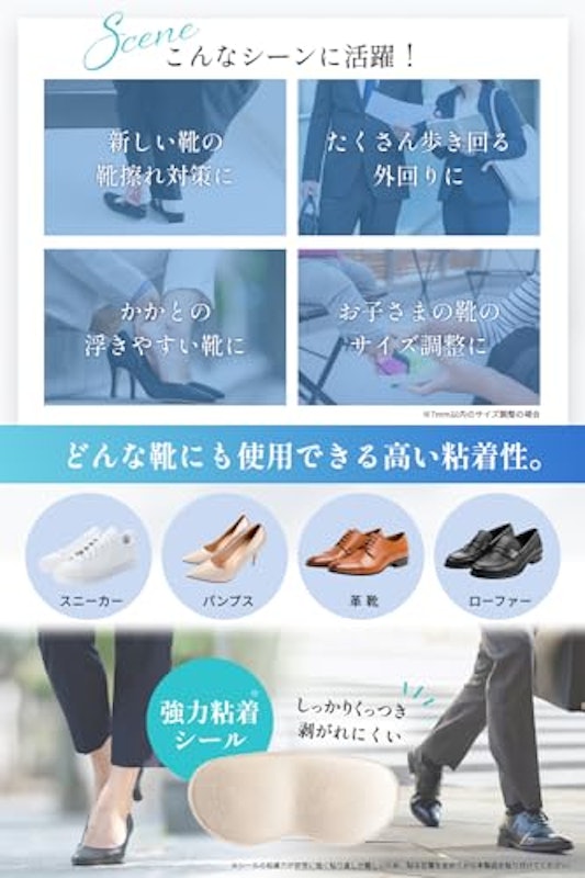 Rumery かかとパッド 6
