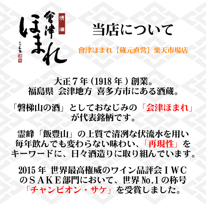 飲み比べ辛口お試しセット 5