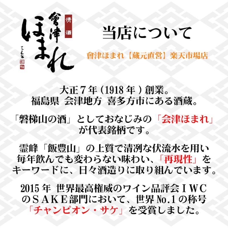 飲み比べ辛口お試しセット 5