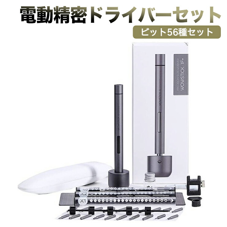 電動精密ドライバー 1