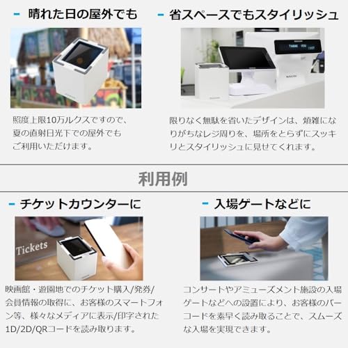 デスクトップQRコードリーダー 5