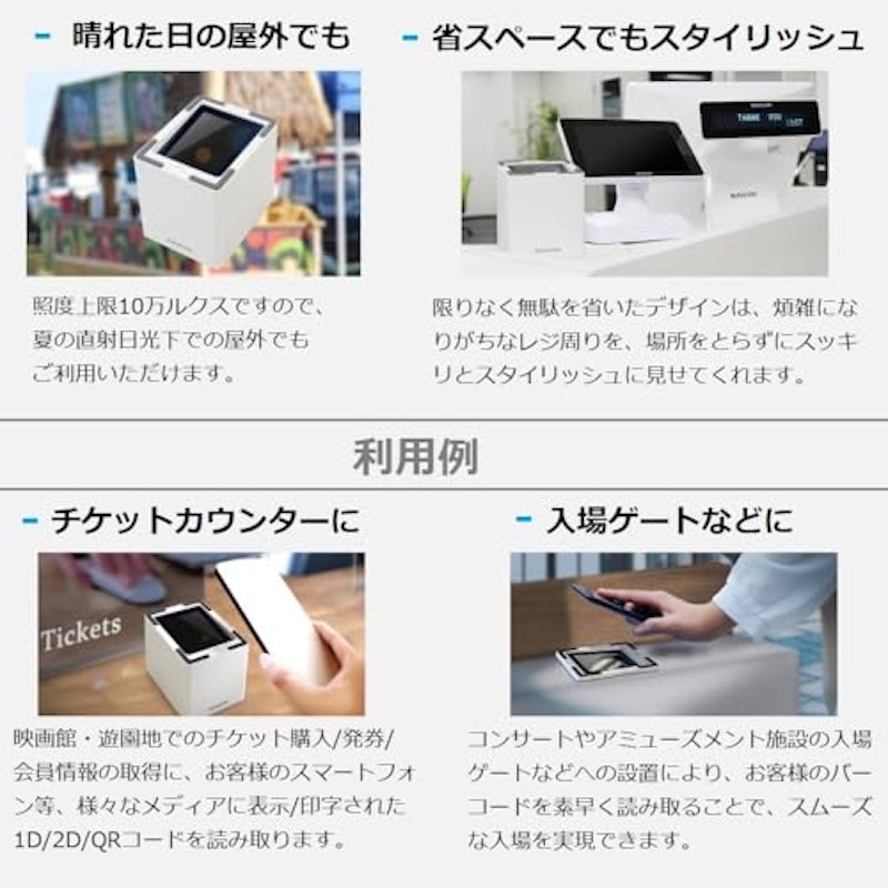 デスクトップQRコードリーダー 5