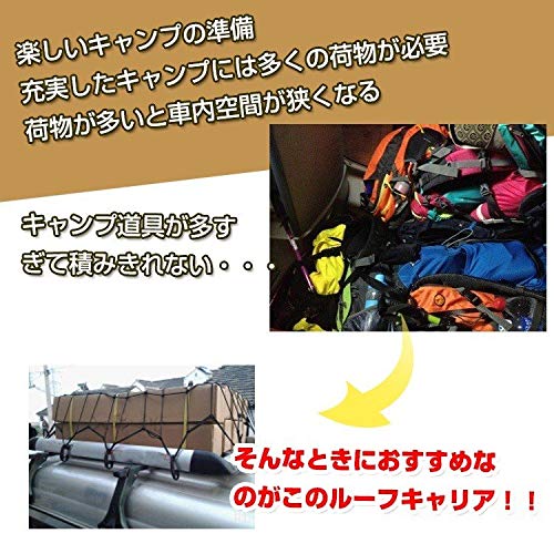 ルーフキャリア 2本セット 2