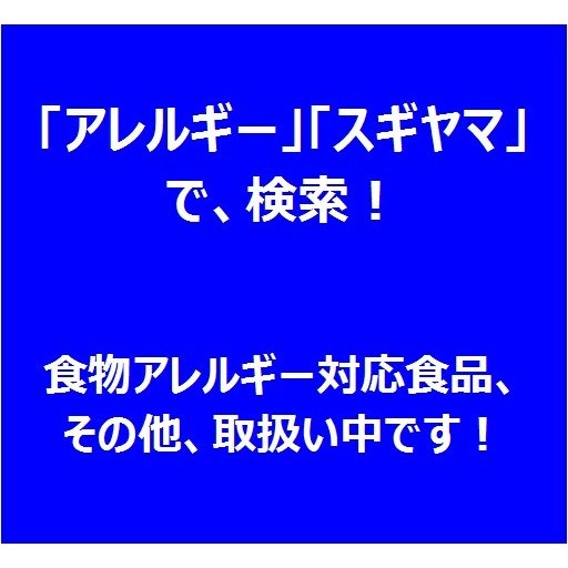 特定原材料7品目不使用 完熟トマトのハヤシライスソース 2