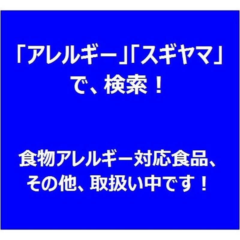 特定原材料7品目不使用 完熟トマトのハヤシライスソース 2