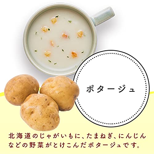 カップスープ ポタージュ 2