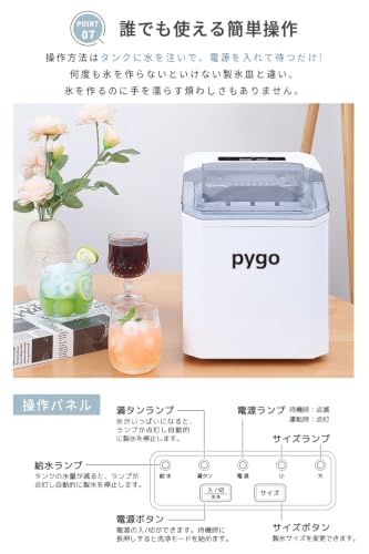 高速製氷機  4
