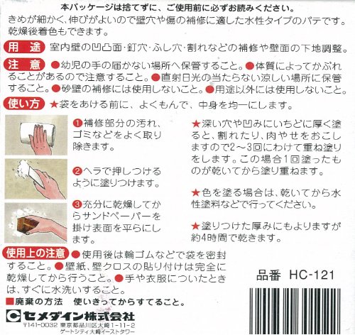 かべパテ 2