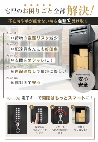 らくぽす RP-PBIMシリーズ宅配ボックス 3