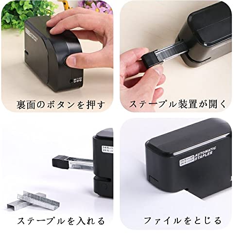 電動ホッチキス 5