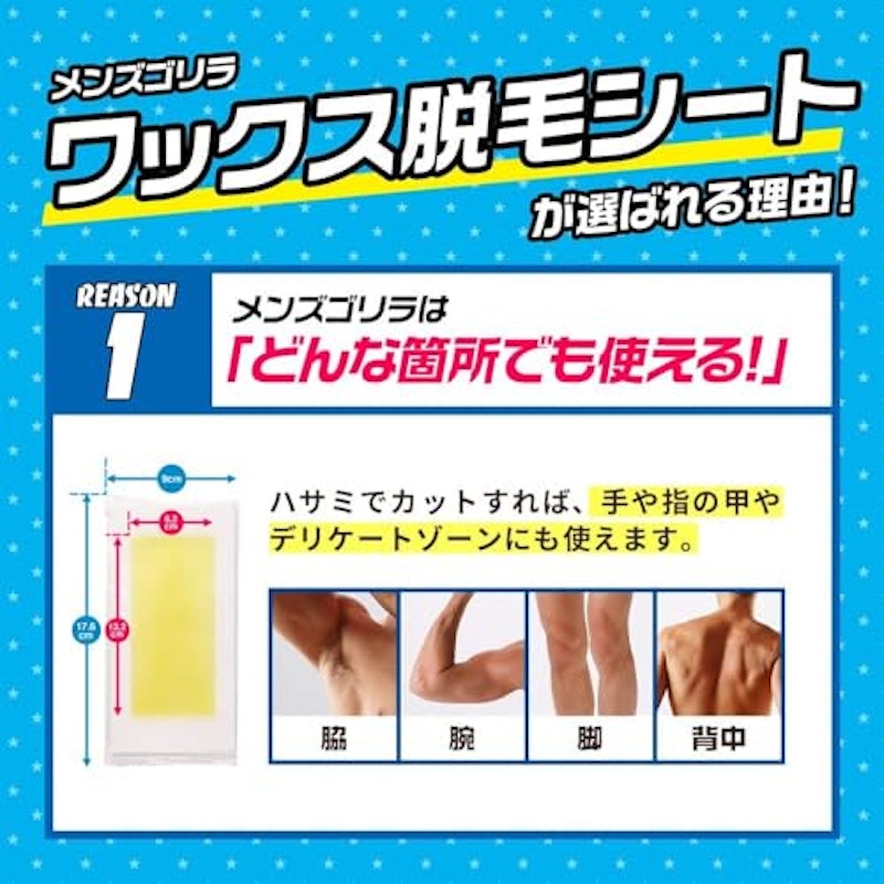 ワックス脱毛シート 2