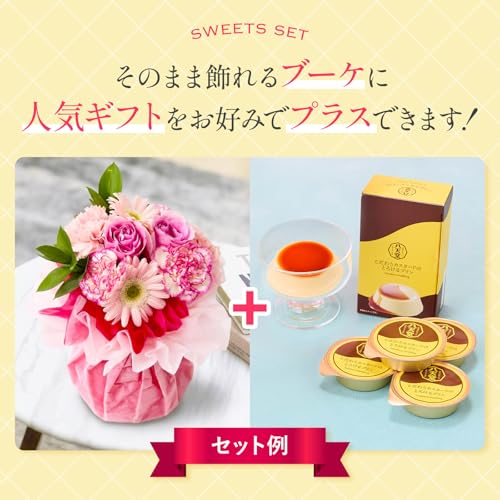 プリン×そのまま飾れるブーケ  2
