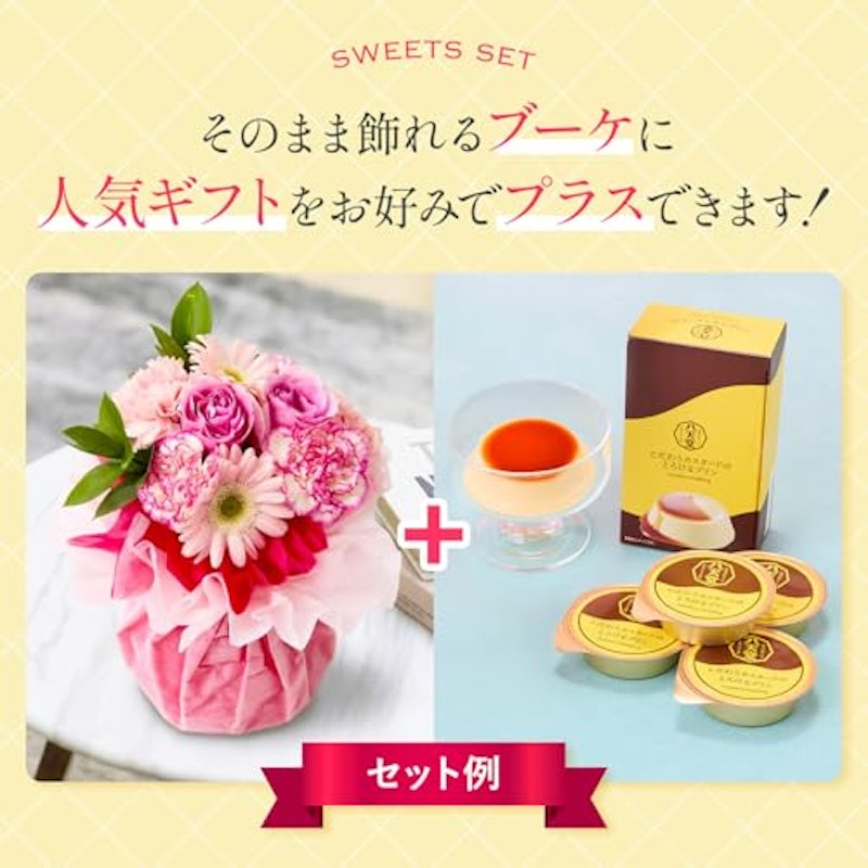 プリン×そのまま飾れるブーケ 2