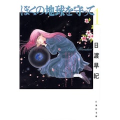 21年 Sf漫画のおすすめ人気ランキング50選 Mybest 21年 Sf漫画のおすすめ人気ランキング50選 Mybest