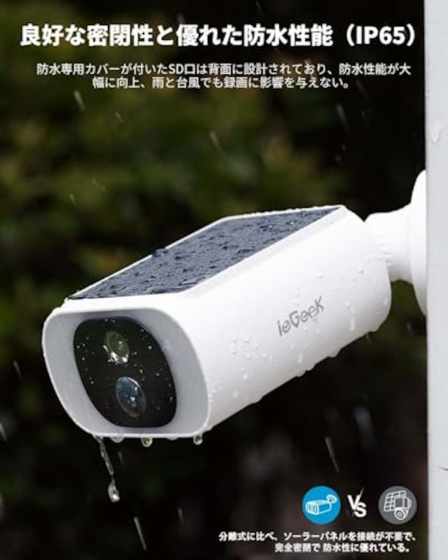 防犯カメラ 7