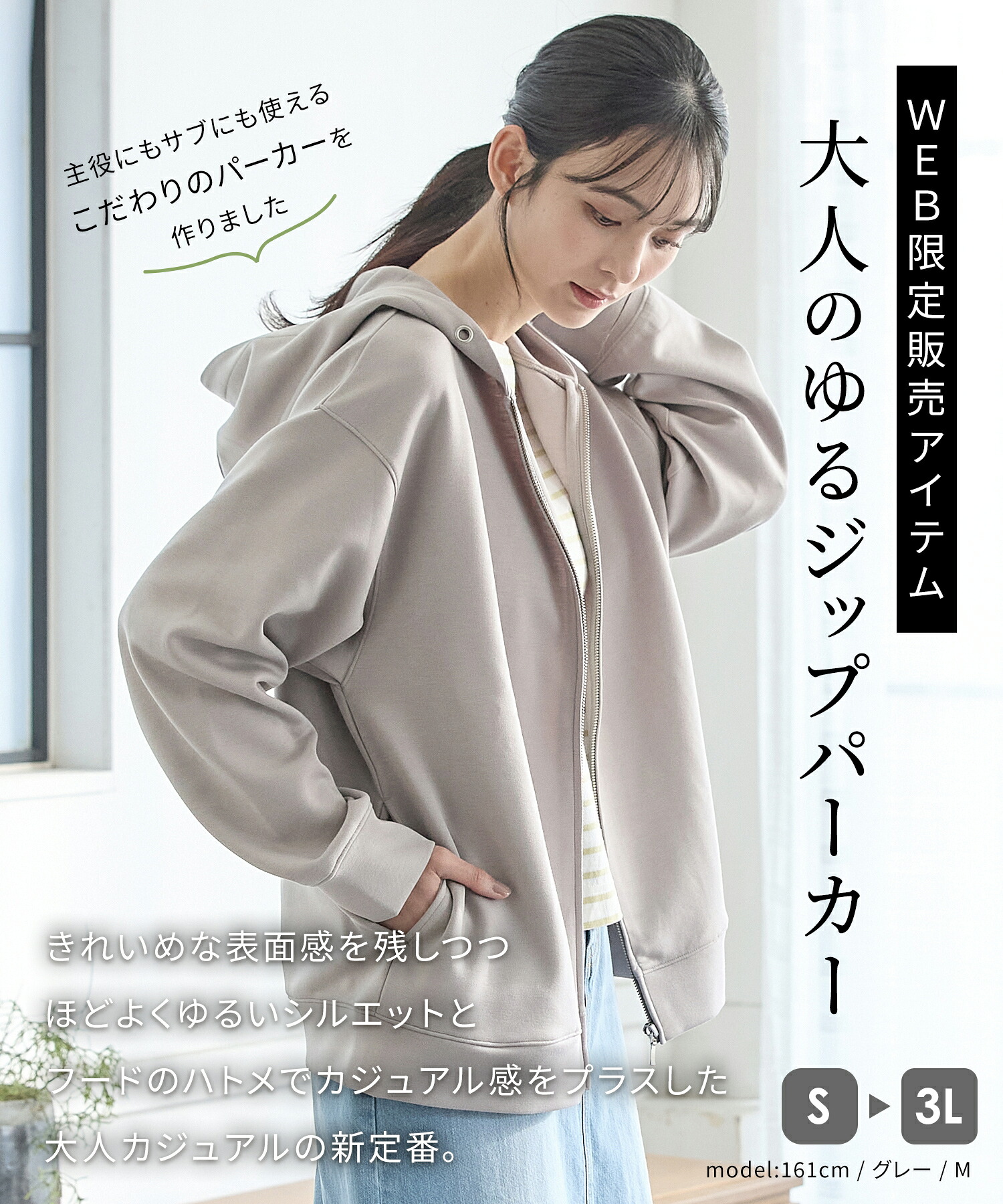 ゆるジップパーカー 3