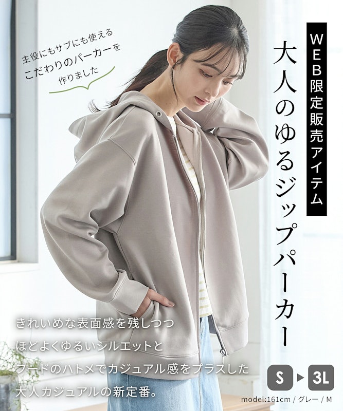 ゆるジップパーカー 3